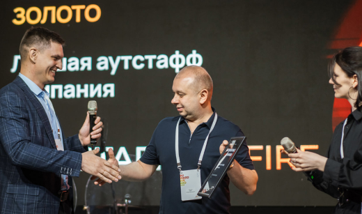 Премия OUTSTAFFING FIRE AWARD